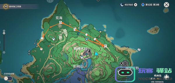 原神雷神传说任务第二章如何顺利进入洞窟的详细软件教程 - 玩客驿站