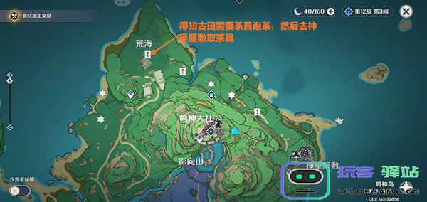 原神雷神传说任务第二章怎么进洞窟