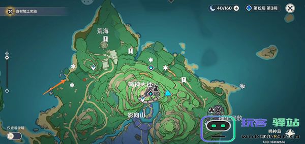 原神雷神传说任务第二章怎么进洞窟