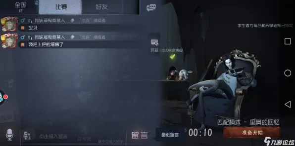 《第五人格》云游戏优化更新-最新热修补丁V1.2-Windows全息版玩家放置挂机指南与速通技巧分享
