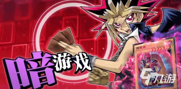 《游戏王:决斗链接》职业进阶-端午特辑-跨平台联机-卡牌对战-隐藏任务解析 《游戏王:决斗链接》职业进阶-端午特辑-跨平台联机-卡牌对战-隐藏任务解析