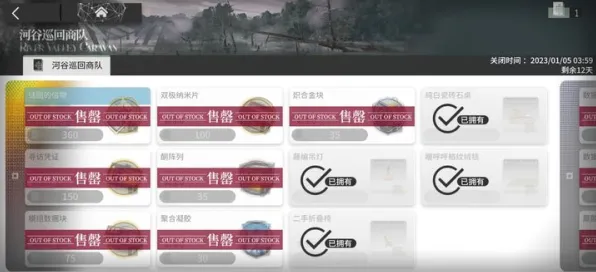 《明日方舟》交易行赚钱-2025春季最新优化-任天堂Switch-音游-MOD制作教程 《明日方舟》交易行赚钱-2025春季最新优化-任天堂Switch-音游-MOD制作教程