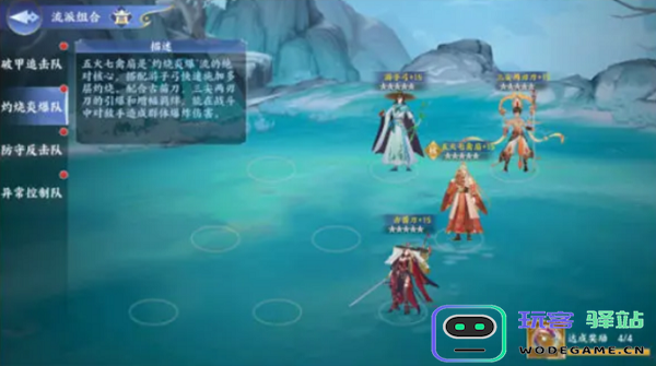 百川铸魂录灼烧炎爆流阵容攻略