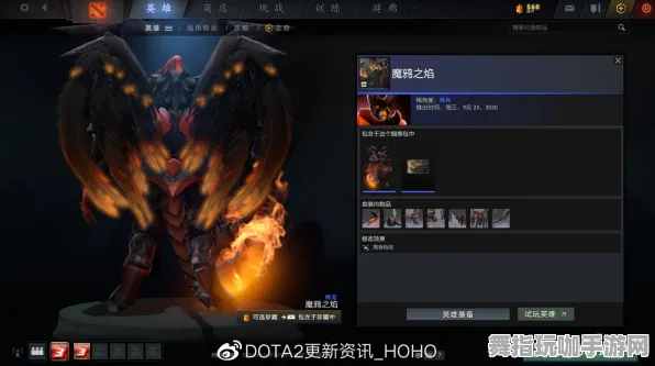 《DOTA2》BOSS战技巧-2025春季最新优化-鸿蒙系统-生存建造 《DOTA2》BOSS战技巧-2025春季最新优化-鸿蒙系统-生存建造