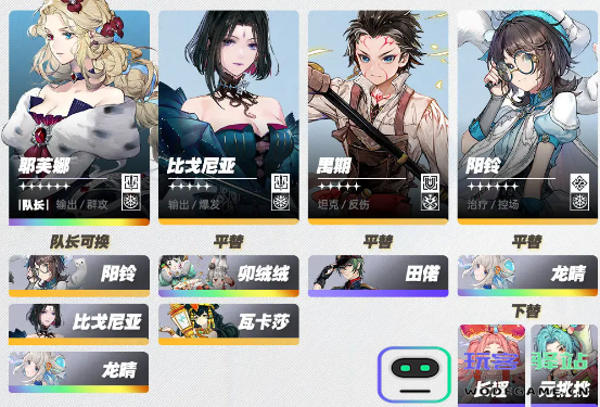 白荆回廊霜冻队攻略