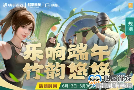 《和平精英》举报机制-端午特辑-PlayStation 5-跨平台联机 《和平精英》举报机制-端午特辑-PlayStation 5-跨平台联机