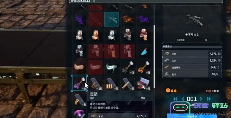 幻兽帕鲁武器配方大全