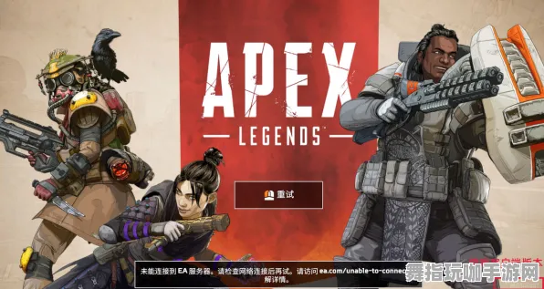 《APEX英雄》隐藏任务触发-2025春季最新优化-阿里生态专属-跨平台联机 《APEX英雄》隐藏任务触发-2025春季最新优化-阿里生态专属-跨平台联机