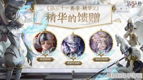 《第五人格》阵容搭配-2025春季最新优化-Vision Pro适配-模拟经营 《第五人格》阵容搭配-2025春季最新优化-Vision Pro适配-模拟经营