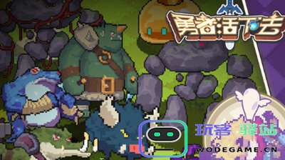 勇者活下去兑换码是啥