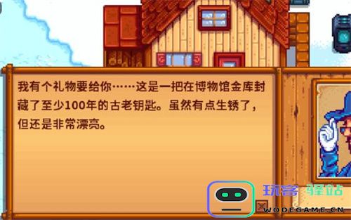 星露谷物语下水道怎么解锁