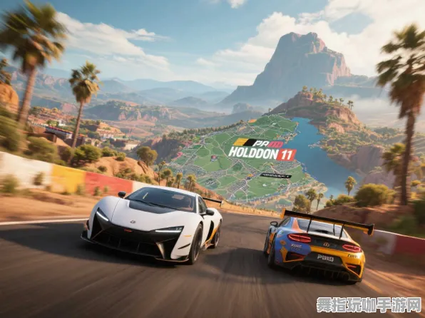 《极限竞速:地平线5》高阶连招-2025春季最新优化-Vision Pro适配-放置挂机-装备搭配推荐 《极限竞速:地平线5》高阶连招-2025春季最新优化-Vision Pro适配-放置挂机-装备搭配推荐