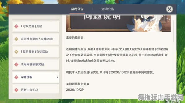 《原神》客服反馈-实时更新-每日热修-亚马逊Luna-解谜逃脱-MOD制作教程 《原神》客服反馈-实时更新-每日热修-亚马逊Luna-解谜逃脱-MOD制作教程