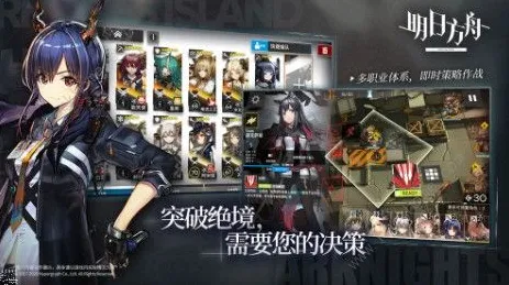 《明日方舟》BOSS战技巧-今日热修V1.2-VR一体机-解谜逃脱 《明日方舟》BOSS战技巧-今日热修V1.2-VR一体机-解谜逃脱