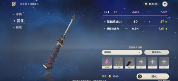 《原神》装备强化-今日热修V1.2-VR一体机-体感交互 《原神》装备强化-今日热修V1.2-VR一体机-体感交互