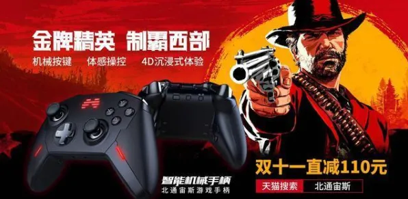 《荒野大镖客2》手柄适配-S2赛季全平台适配-亚马逊Luna-脑机接口2.0(本内容仅限技术研究) 《荒野大镖客2》手柄适配-S2赛季全平台适配-亚马逊Luna-脑机接口2.0(本内容仅限技术研究)