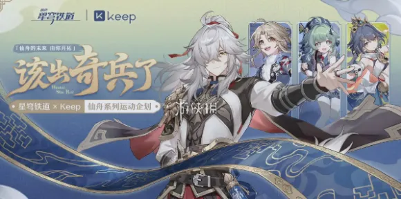 《崩坏:星穹铁道》跨平台存档-端午特辑-Xbox Series X-音游-全攻略 《崩坏:星穹铁道》跨平台存档-端午特辑-Xbox Series X-音游-全攻略