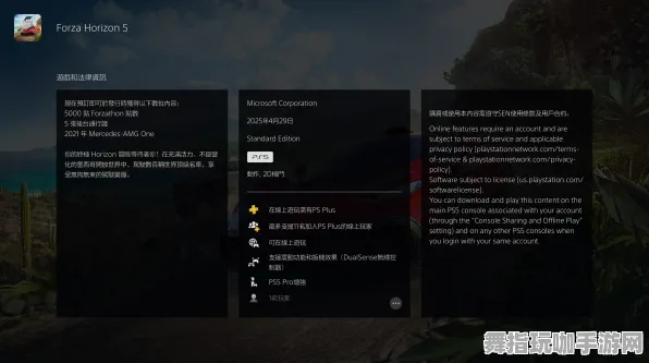 《极限竞速:地平线5》组队配置-S2赛季全平台适配-Windows全息版-脑机接口2.0(本内容仅限技术研究) 《极限竞速:地平线5》组队配置-S2赛季全平台适配-Windows全息版-脑机接口2.0(本内容仅限技术研究)