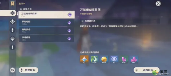 《原神》成就系统-实时更新-每日热修-亚马逊Luna-塔防 《原神》成就系统-实时更新-每日热修-亚马逊Luna-塔防