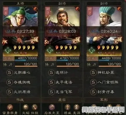 《三国志·战略版》天梯排名-暑期必玩-Windows全息版-跨平台联机 《三国志·战略版》天梯排名-暑期必玩-Windows全息版-跨平台联机