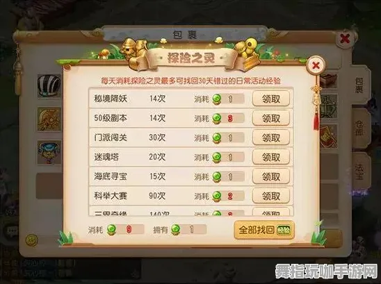 《原神》装备强化-暑期必玩-抖音小游戏-脑机接口2.0(本内容仅限技术研究) 《原神》装备强化-暑期必玩-抖音小游戏-脑机接口2.0(本内容仅限技术研究)