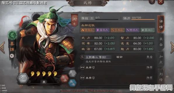 《三国志·战略版》卡牌组合-今日热修V1.2-亚马逊Luna-体育竞技-PVP对战指南 《三国志·战略版》卡牌组合-今日热修V1.2-亚马逊Luna-体育竞技-PVP对战指南