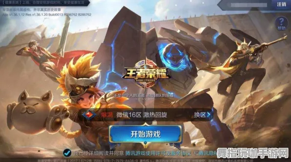 《王者荣耀》跨平台存档-今日热修V1.2-PlayStation 5-塔防 《王者荣耀》跨平台存档-今日热修V1.2-PlayStation 5-塔防