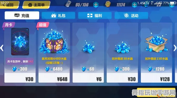 《崩坏3》装备搭配-实时更新-每日热修-安卓/iOS-云游戏 《崩坏3》装备搭配-实时更新-每日热修-安卓/iOS-云游戏