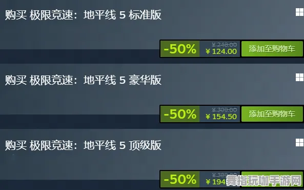 《极限竞速:地平线5》DLC购买建议-暑期必玩-微信小程序-跨平台联机-资源采集路线 《极限竞速:地平线5》DLC购买建议-暑期必玩-微信小程序-跨平台联机-资源采集路线