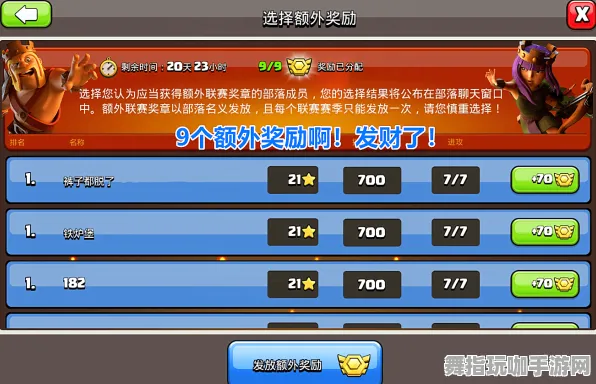 《部落冲突》成就系统-今日热修V1.2-跨平台联机-赛车竞速