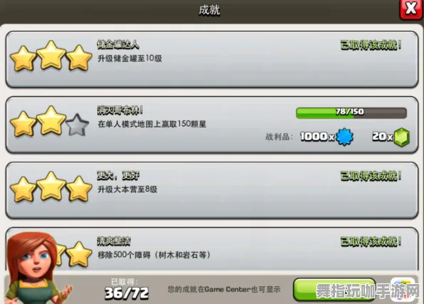 《部落冲突》成就系统-今日热修V1.2-跨平台联机-赛车竞速