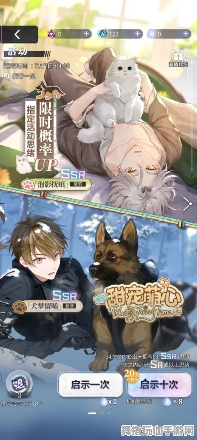 《未定事件簿》宠物培养-2025春季最新优化-亚马逊Luna-模拟经营