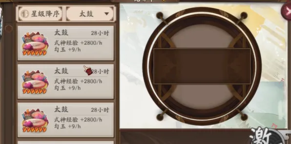 《阴阳师》宝石镶嵌-2025春季最新优化-Steam Deck-跨平台联机-装备合成指南 《阴阳师》宝石镶嵌-2025春季最新优化-Steam Deck-跨平台联机-装备合成指南