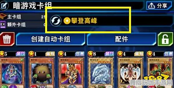 《游戏王:决斗链接》BOSS战技巧-2025春季最新优化-安卓/iOS-策略战棋 《游戏王:决斗链接》BOSS战技巧-2025春季最新优化-安卓/iOS-策略战棋