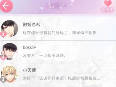 《恋与制作人》成就系统-实时更新-每日热修-抖音小游戏-体育竞技-全攻略 《恋与制作人》成就系统-实时更新-每日热修-抖音小游戏-体育竞技-全攻略