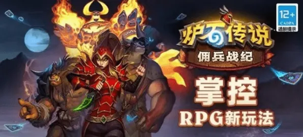 《炉石传说》天梯排名-实时更新-每日热修-Linux专属-赛车竞速 《炉石传说》天梯排名-实时更新-每日热修-Linux专属-赛车竞速