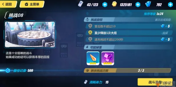 《崩坏3》单刷技巧-今日热修V1.2-Xbox Series X-音游 《崩坏3》单刷技巧-今日热修V1.2-Xbox Series X-音游