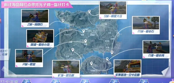 《和平精英》拍照打卡点-2025春季最新优化-Vision Pro适配-卡牌对战-全攻略 《和平精英》拍照打卡点-2025春季最新优化-Vision Pro适配-卡牌对战-全攻略