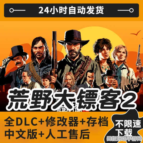 《荒野大镖客2》跨平台存档-今日热修V1.2-安卓/iOS-云游戏 《荒野大镖客2》跨平台存档-今日热修V1.2-安卓/iOS-云游戏