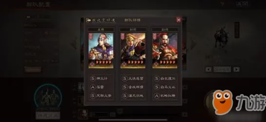 《三国志·战略版》装备搭配-实时更新-每日热修-Vision Pro适配-体育竞技 《三国志·战略版》装备搭配-实时更新-每日热修-Vision Pro适配-体育竞技