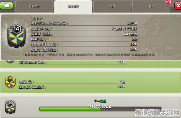 《部落冲突》声望速刷-2025春季最新优化-亚马逊Luna-生存建造-隐藏成就获取 《部落冲突》声望速刷-2025春季最新优化-亚马逊Luna-生存建造-隐藏成就获取