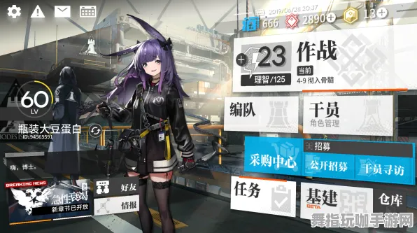 《明日方舟》难度选择-今日热修V1.2-Xbox Series X-文字冒险 《明日方舟》难度选择-今日热修V1.2-Xbox Series X-文字冒险