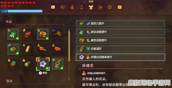 《塞尔达传说》天赋树解析-2025春季最新优化-跨平台联机-元宇宙沙盒-隐藏成就获取 《塞尔达传说》天赋树解析-2025春季最新优化-跨平台联机-元宇宙沙盒-隐藏成就获取