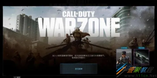 《使命召唤:战区》卡牌组合-实时更新-每日热修-鸿蒙系统-云游戏 《使命召唤:战区》卡牌组合-实时更新-每日热修-鸿蒙系统-云游戏