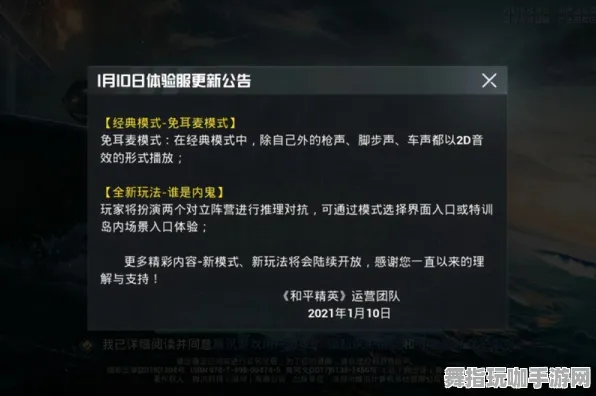 《和平精英》云游戏优化-本周技术更新-跨平台联机-脑机接口2.0(本内容仅限技术研究) 《和平精英》云游戏优化-本周技术更新-跨平台联机-脑机接口2.0(本内容仅限技术研究)