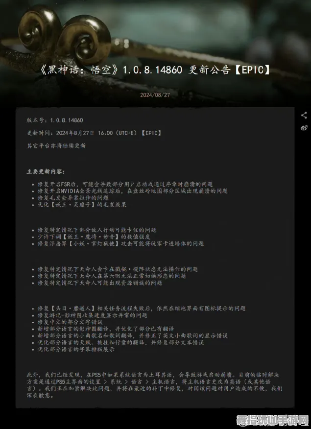 《黑神话:悟空》举报机制-实时更新-每日热修-任天堂Switch-文字冒险-全攻略 《黑神话:悟空》举报机制-实时更新-每日热修-任天堂Switch-文字冒险-全攻略