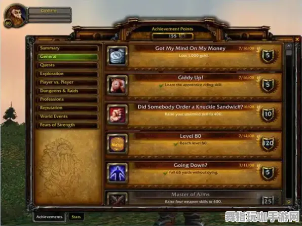 《魔兽世界》成就系统-今日热修V1.2-抖音小游戏-开放世界RPG 《魔兽世界》成就系统-今日热修V1.2-抖音小游戏-开放世界RPG