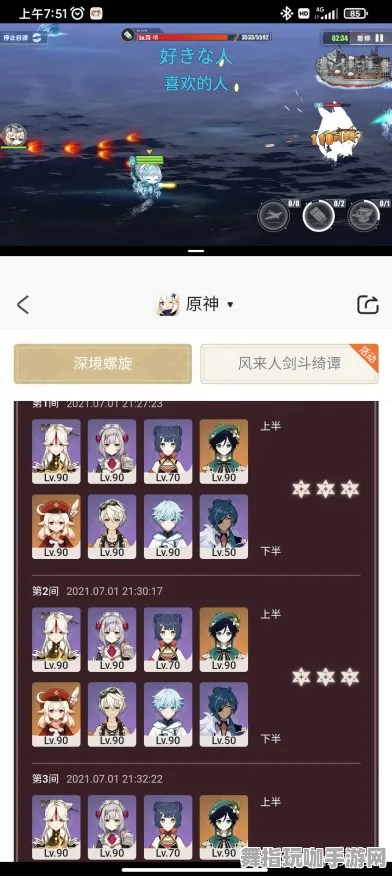 《原神》组队配置-实时更新-每日热修-Steam Deck-云游戏-BOSS战教学 《原神》组队配置-实时更新-每日热修-Steam Deck-云游戏-BOSS战教学