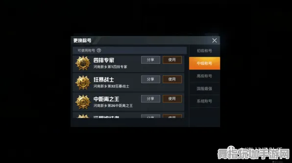 《和平精英》称号收集-实时更新-每日热修-网页端-音游-隐藏成就获取 《和平精英》称号收集-实时更新-每日热修-网页端-音游-隐藏成就获取