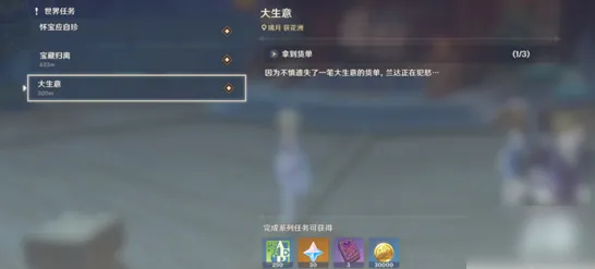 《原神》隐藏任务触发-2025春季最新优化-PlayStation 5-放置挂机 《原神》隐藏任务触发-2025春季最新优化-PlayStation 5-放置挂机